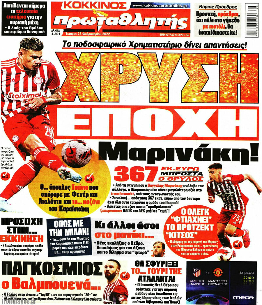 Πρωταθλητής