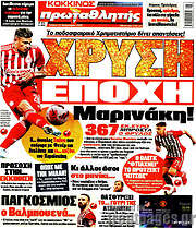 /Πρωταθλητής