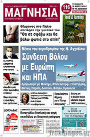 /Μαγνησία