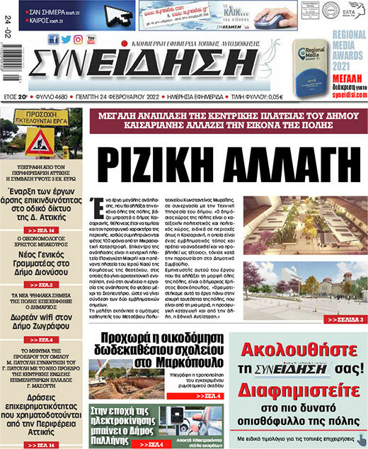 Συνείδηση