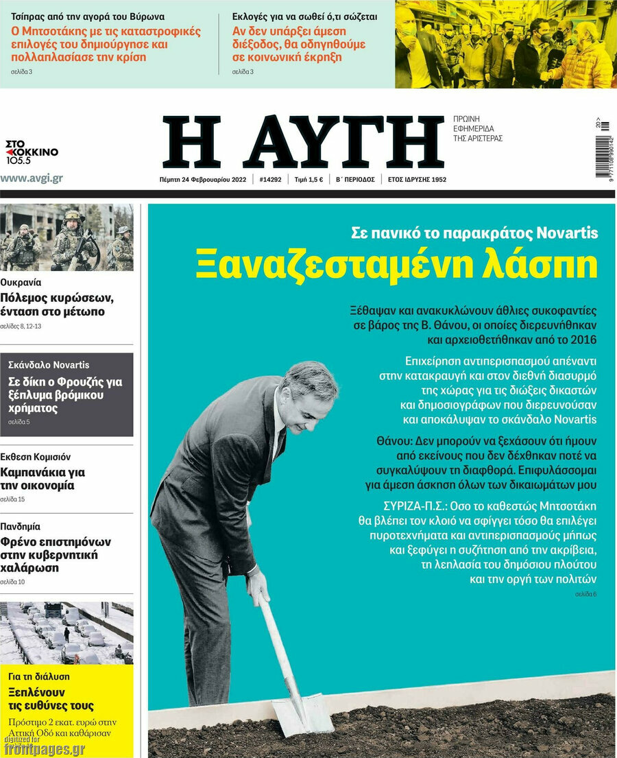 Αυγή