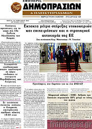 /Εφημερίς Δημοπρασιών