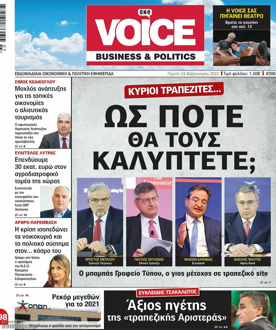 FM Voice