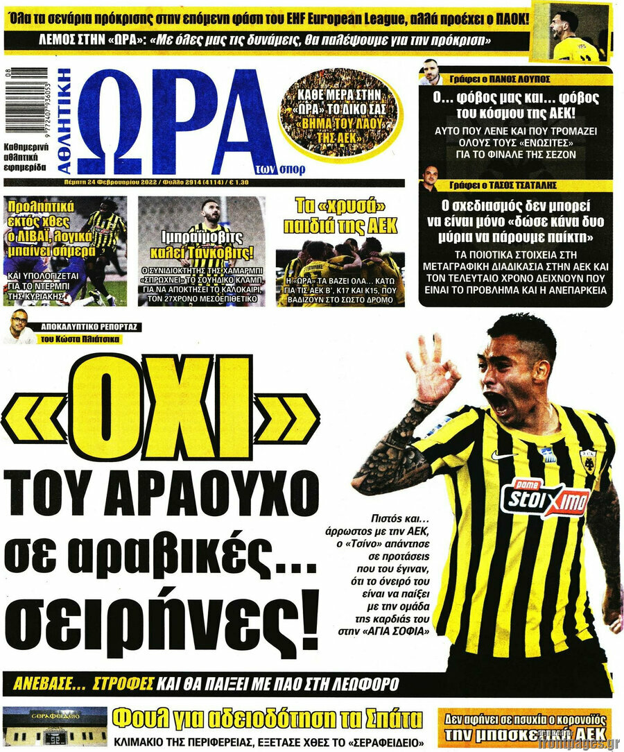 Η Ώρα των Σπορ