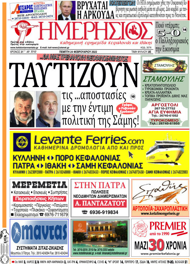 Ημερήσιος