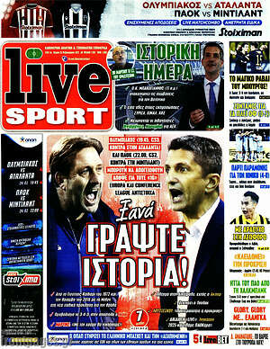 Πρωτοσέλιδο εφημερίδας Live Sport - protoselida
