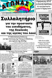 /Αγώνας