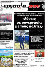 /Εργασία... συν