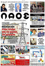 /Λαός