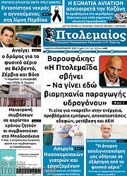 /Πτολεμαίος