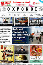 /Χρόνος