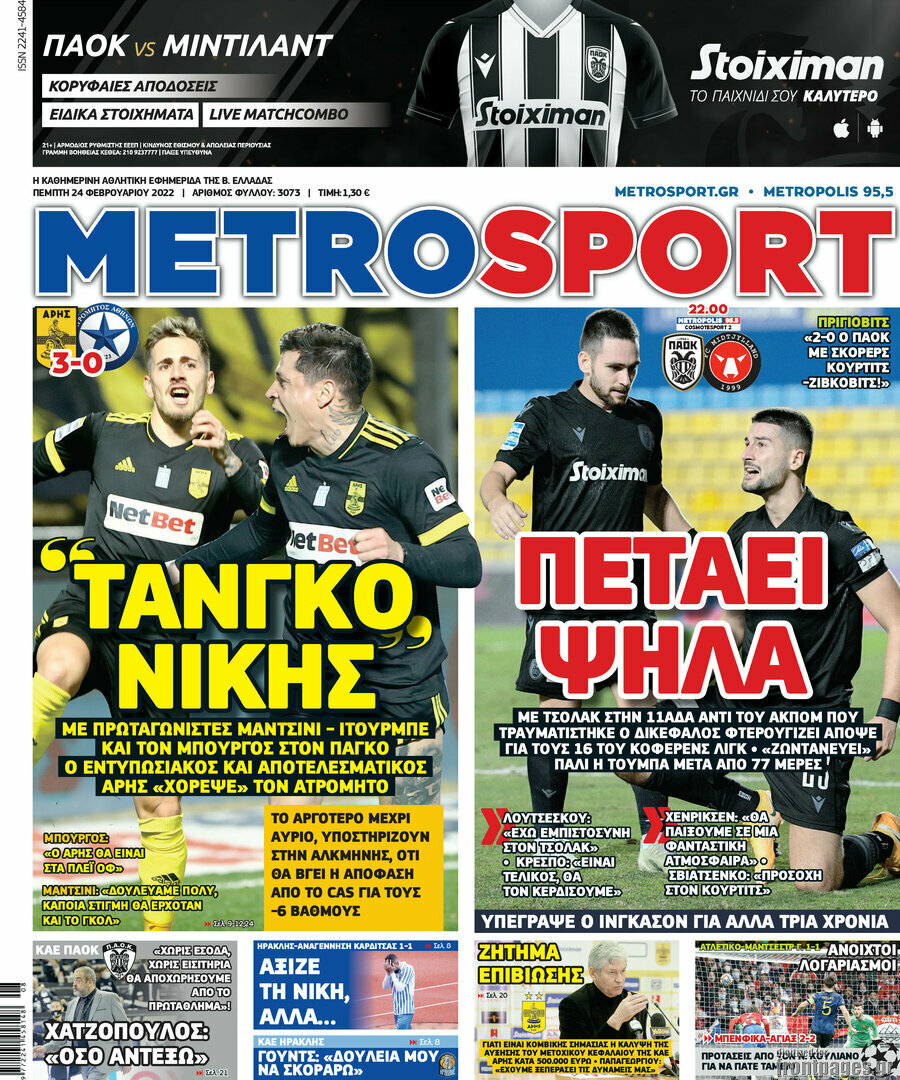 MetroSport