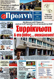 /Πρωινή Ηλείας