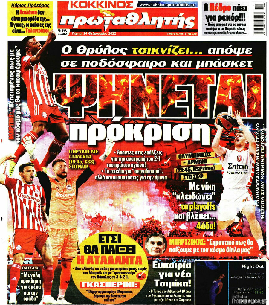 Πρωταθλητής
