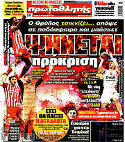 /Πρωταθλητής