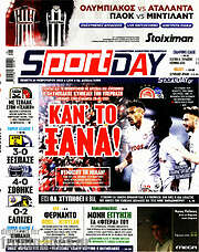 /Sport Day