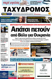 /Ταχυδρόμος