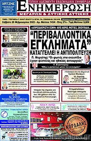 /Ενημέρωση Μεγάρων