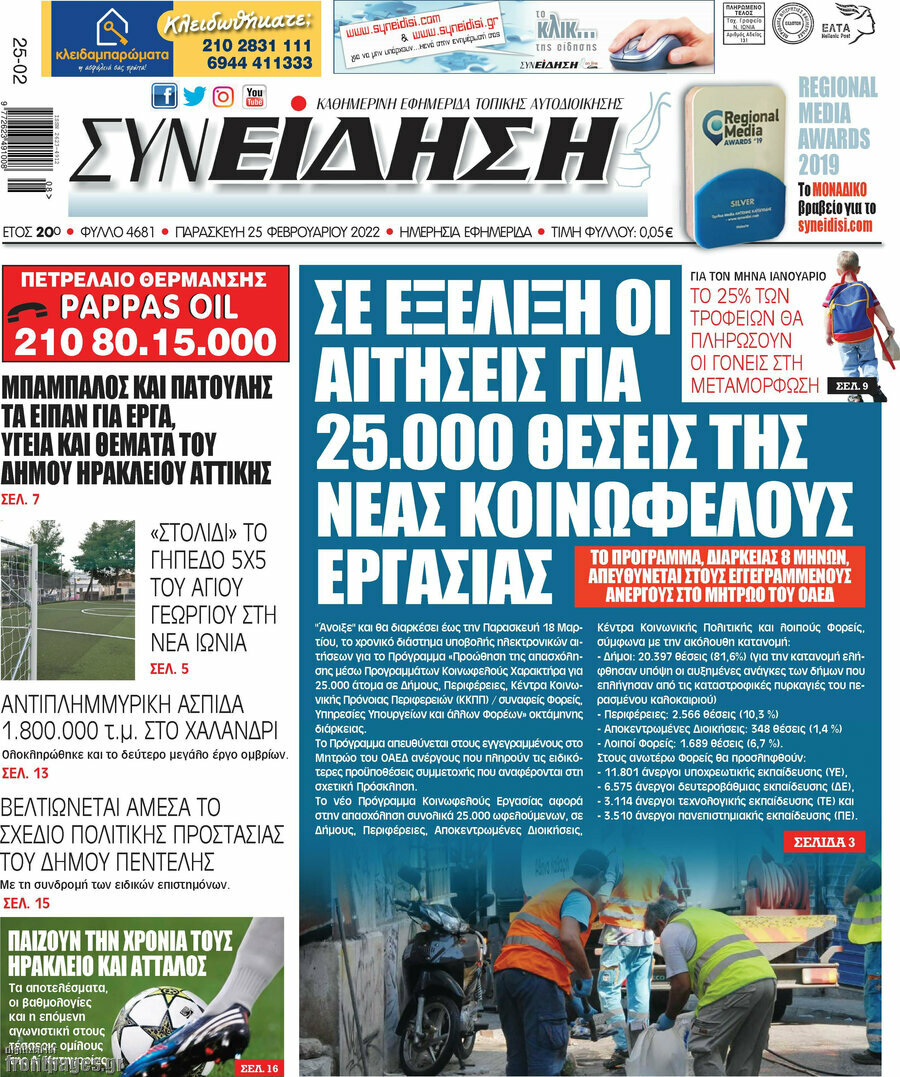 Συνείδηση