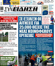 /Συνείδηση