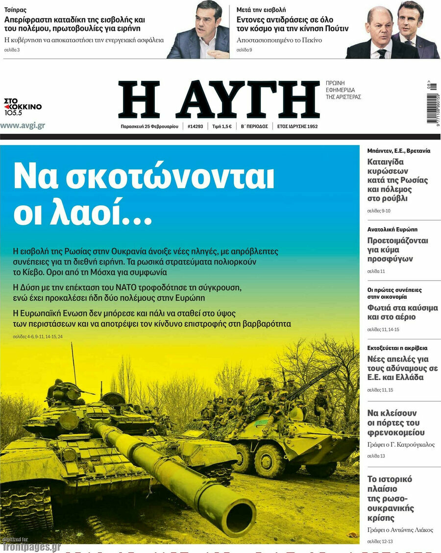 Αυγή