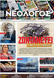 /Νεολόγος