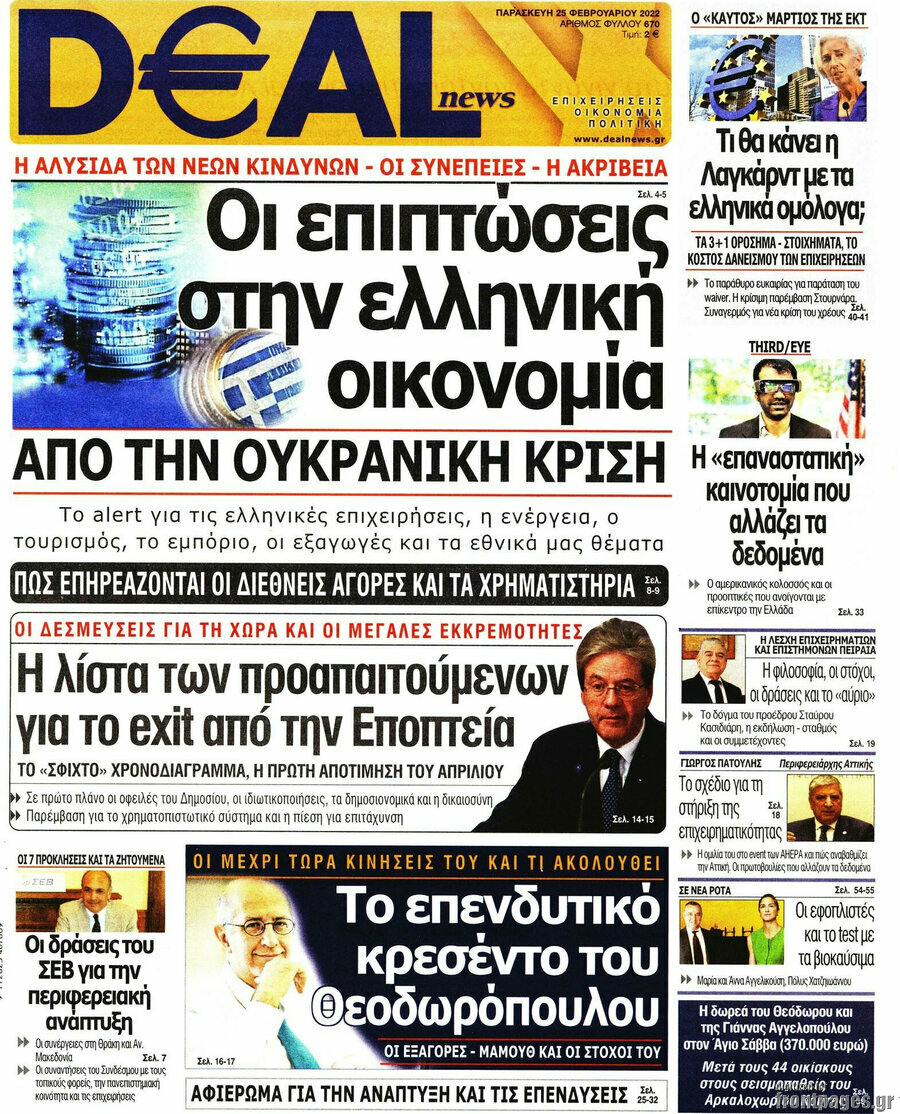 Deal News