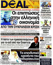 /Deal News