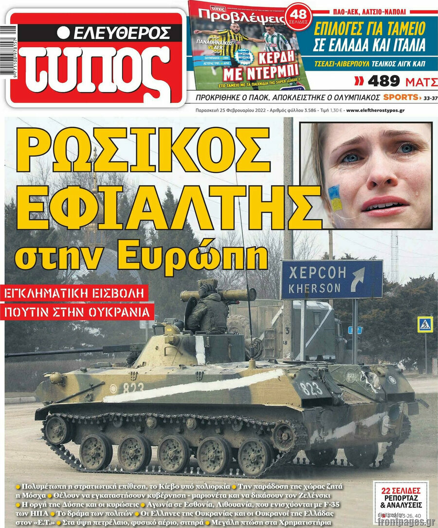 Ελεύθερος Τύπος