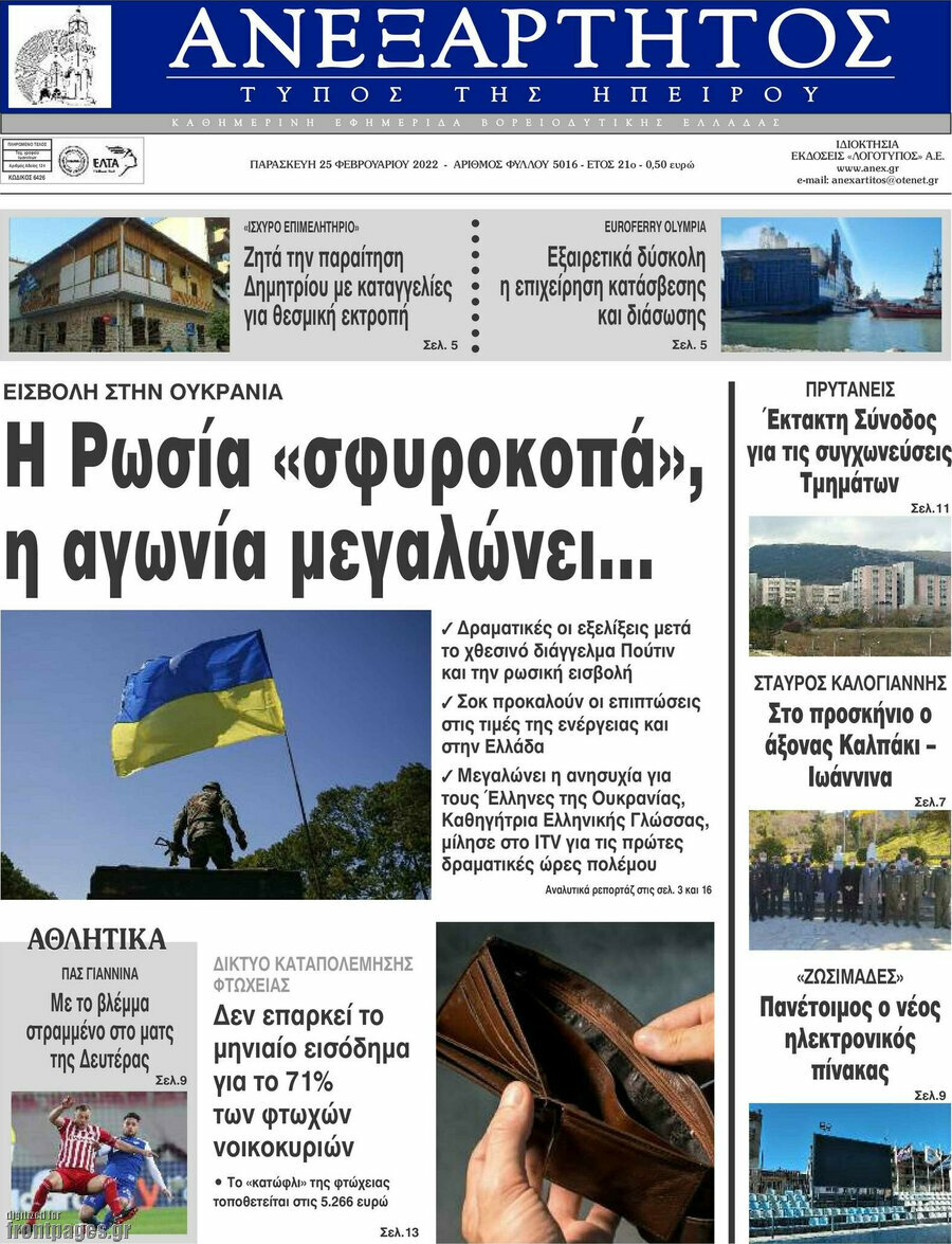 Ανεξάρτητος