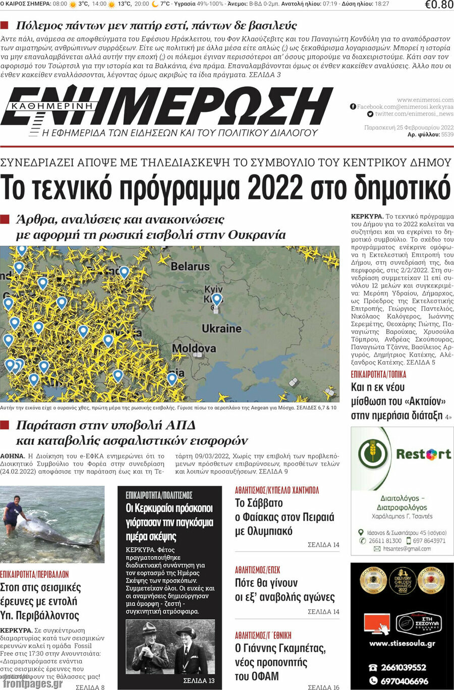 Ενημέρωση