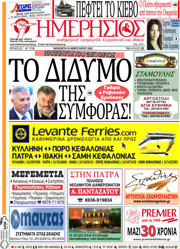 Ημερήσιος
