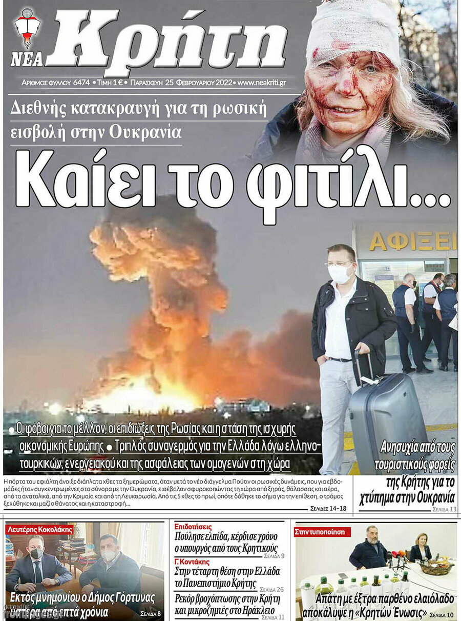 Νέα Κρήτη