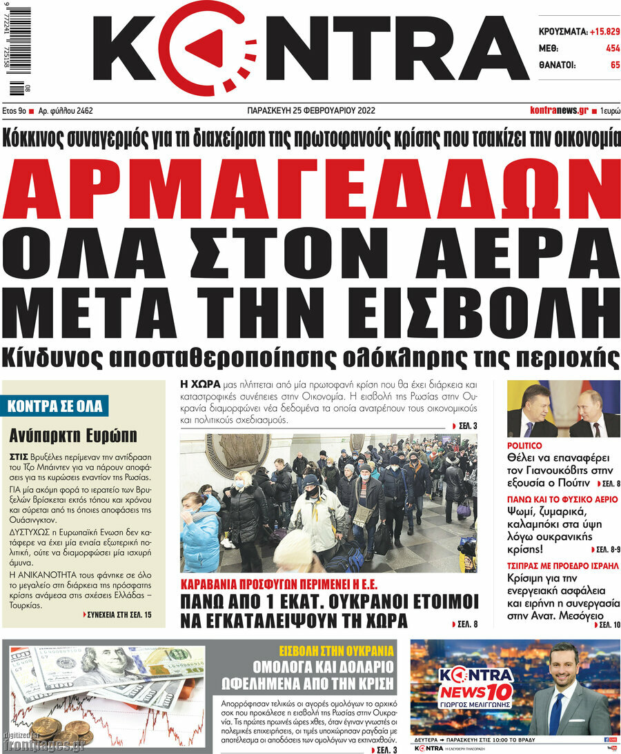 Kontra News