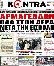 /Kontra News