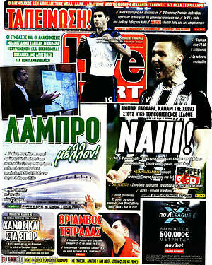 Πρωτοσέλιδο εφημερίδας Live Sport - protoselida