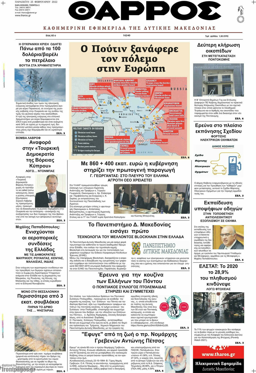 Θάρρος