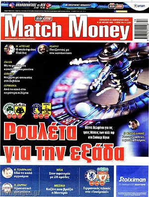Πρωτοσέλιδο εφημερίδας Match Money - protoselida