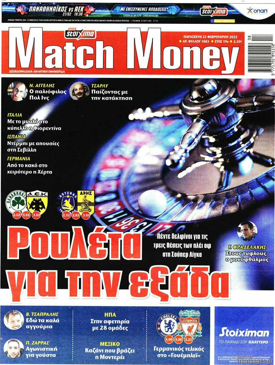 Match Money