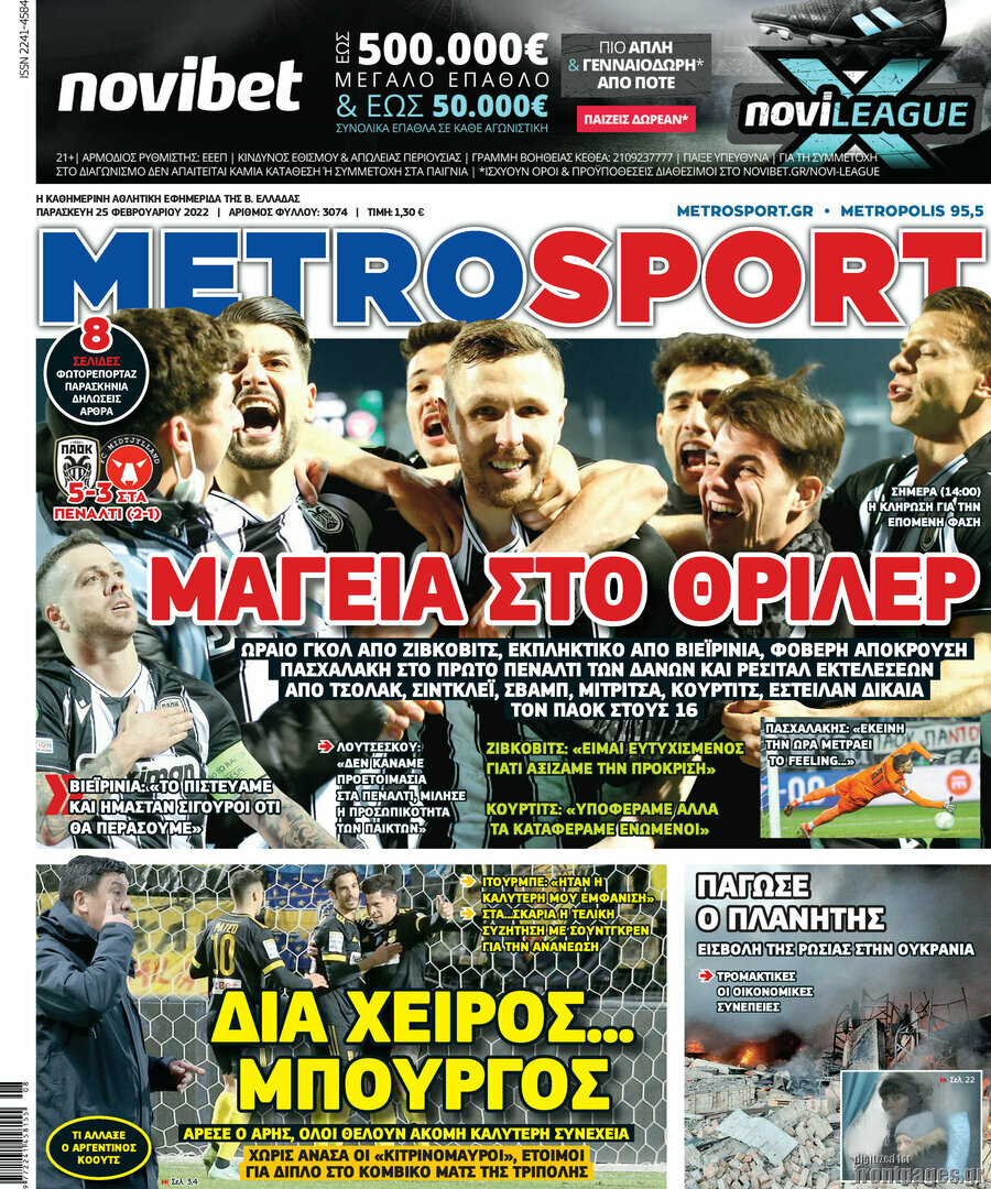 MetroSport