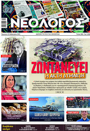 Πρωτοσέλιδο Κόσμος