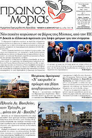/Πρωινός Μοριάς