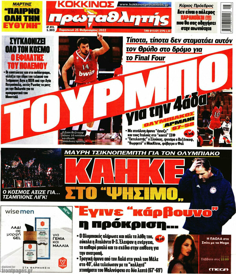 Πρωταθλητής