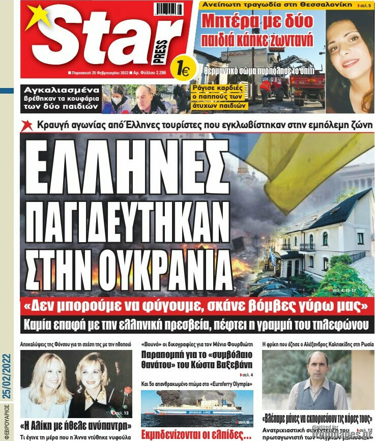 Star press