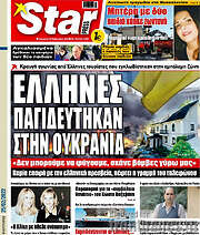 /Star press