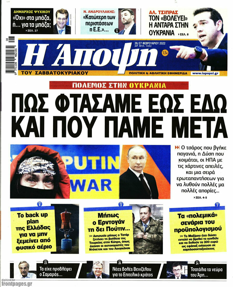 Άποψη