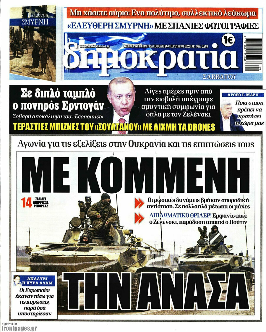 Δημοκρατία