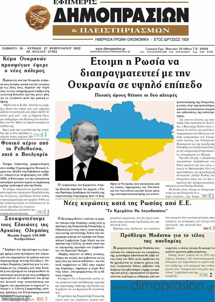 Εφημερίς Δημοπρασιών