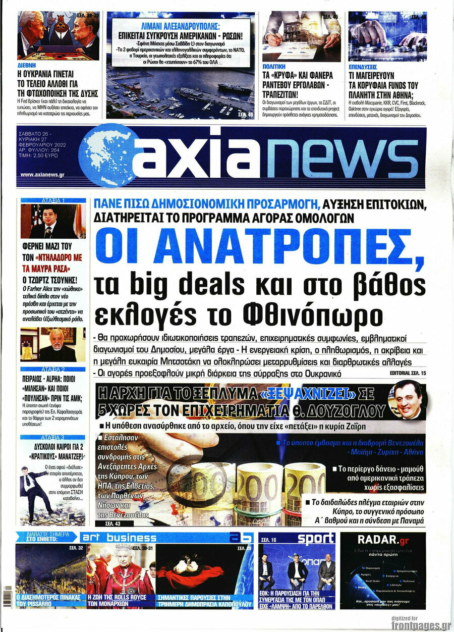 Η Αξία