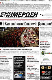 /Ενημέρωση